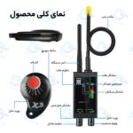 دستگاه فرکانس یاب M8000 – قوی‌ترین دستگاه شناسایی دوربین، شنود و GPS - تصویر 5