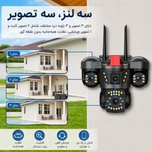 دوربین مینی اسپیددام سیمکارتی 3مگاپیکسل آژیردار V380 Pro مدل V380prol33